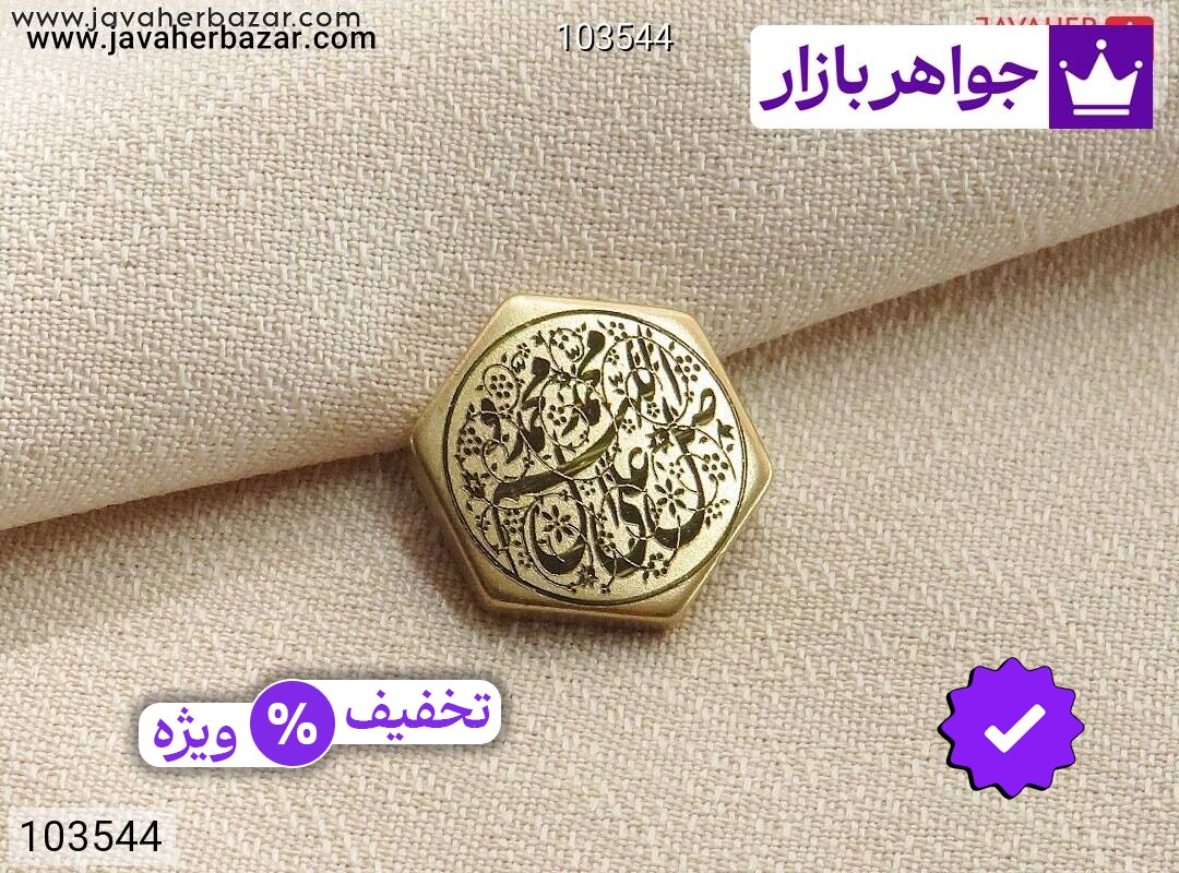 نگین برنج [صلوات]